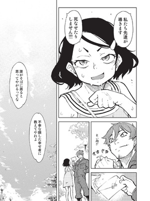 [鈴木狂太郎] 人狼仮面 [DL版]_224_yyou