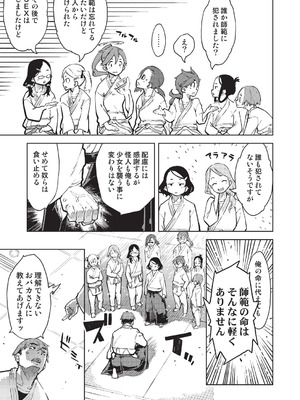 [鈴木狂太郎] 人狼仮面 [DL版]_230_gbrt