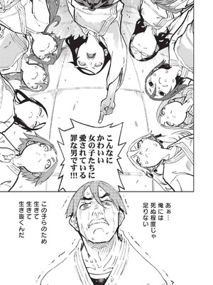 [鈴木狂太郎] 人狼仮面 [DL版]_232_rako