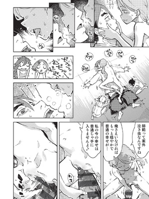 [鈴木狂太郎] 人狼仮面 [DL版]_235_buqe