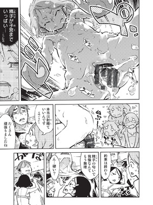 [鈴木狂太郎] 人狼仮面 [DL版]_238_bwrc