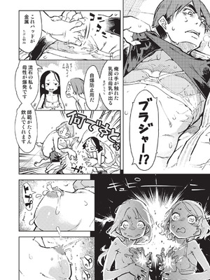 [鈴木狂太郎] 人狼仮面 [DL版]_239_diaq