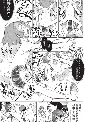 [鈴木狂太郎] 人狼仮面 [DL版]_246_vguu