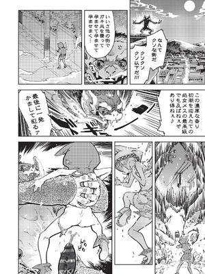 [鈴木狂太郎] 人狼仮面 [DL版]_261_lcss