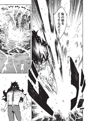 [鈴木狂太郎] 人狼仮面 [DL版]_264_cgbs