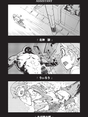 [鈴木狂太郎] 人狼仮面 [DL版]_271_mmrd