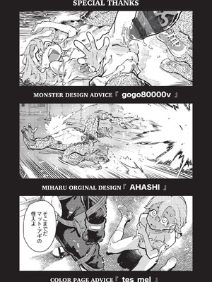 [鈴木狂太郎] 人狼仮面 [DL版]_272_xtbx