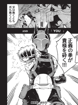 [鈴木狂太郎] 人狼仮面 [DL版]_273_holq