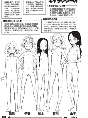 [鈴木狂太郎] 人狼仮面 [DL版]_276_pwlo