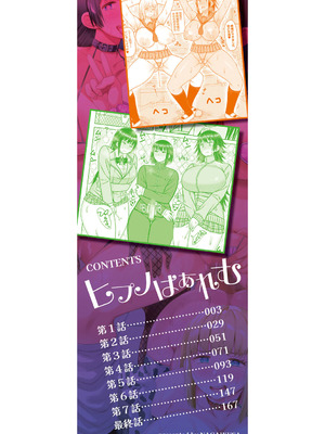 [長い草] ヒプノはぁれむ -僕をいじめたギャルたちに催淫調教した結果- [DL版]_003_vsow