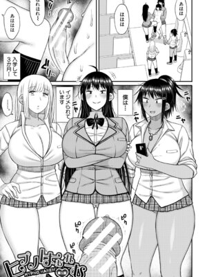 [長い草] ヒプノはぁれむ -僕をいじめたギャルたちに催淫調教した結果- [DL版]_004_ymsj