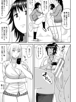 [長い草] ヒプノはぁれむ -僕をいじめたギャルたちに催淫調教した結果- [DL版]_006_nuik