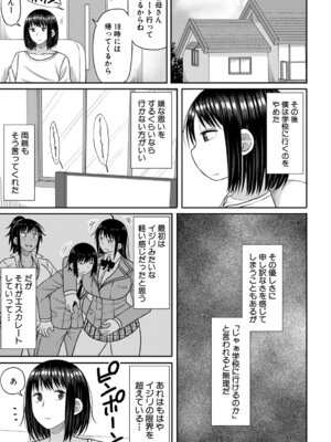 [長い草] ヒプノはぁれむ -僕をいじめたギャルたちに催淫調教した結果- [DL版]_008_vfck