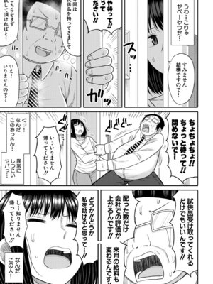 [長い草] ヒプノはぁれむ -僕をいじめたギャルたちに催淫調教した結果- [DL版]_010_ebrc