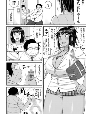 [長い草] ヒプノはぁれむ -僕をいじめたギャルたちに催淫調教した結果- [DL版]_011_btxl