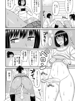 [長い草] ヒプノはぁれむ -僕をいじめたギャルたちに催淫調教した結果- [DL版]_019_fatx