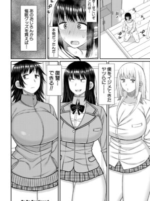 [長い草] ヒプノはぁれむ -僕をいじめたギャルたちに催淫調教した結果- [DL版]_029_hpqf