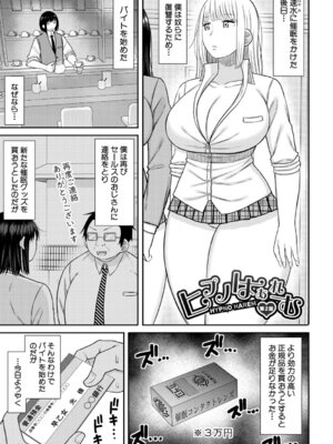 [長い草] ヒプノはぁれむ -僕をいじめたギャルたちに催淫調教した結果- [DL版]_030_duxu