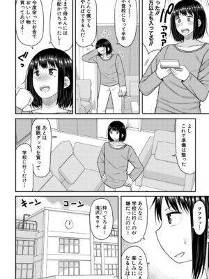 [長い草] ヒプノはぁれむ -僕をいじめたギャルたちに催淫調教した結果- [DL版]_031_velk