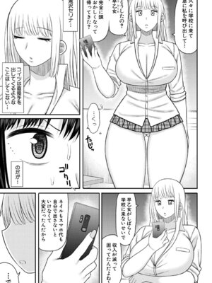 [長い草] ヒプノはぁれむ -僕をいじめたギャルたちに催淫調教した結果- [DL版]_032_odhl