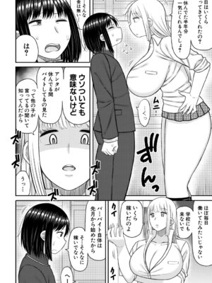 [長い草] ヒプノはぁれむ -僕をいじめたギャルたちに催淫調教した結果- [DL版]_033_udyj