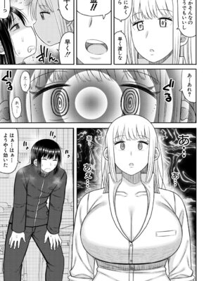 [長い草] ヒプノはぁれむ -僕をいじめたギャルたちに催淫調教した結果- [DL版]_034_ecxg