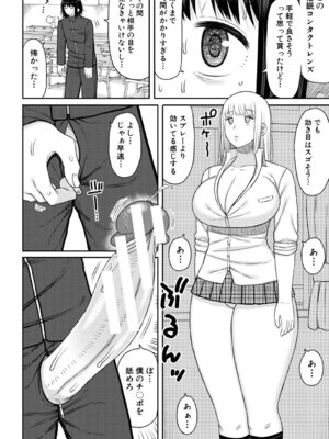 [長い草] ヒプノはぁれむ -僕をいじめたギャルたちに催淫調教した結果- [DL版]_035_fwyy