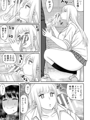 [長い草] ヒプノはぁれむ -僕をいじめたギャルたちに催淫調教した結果- [DL版]_036_asib