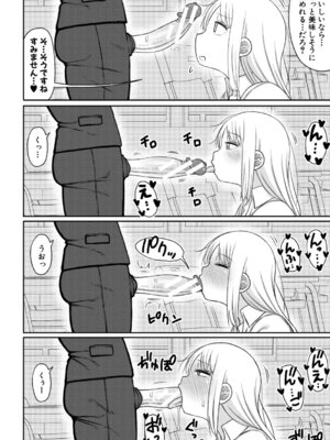 [長い草] ヒプノはぁれむ -僕をいじめたギャルたちに催淫調教した結果- [DL版]_037_cnxy