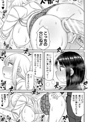 [長い草] ヒプノはぁれむ -僕をいじめたギャルたちに催淫調教した結果- [DL版]_042_ayia