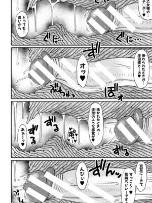 [長い草] ヒプノはぁれむ -僕をいじめたギャルたちに催淫調教した結果- [DL版]_043_jvlx