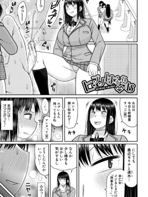 [長い草] ヒプノはぁれむ -僕をいじめたギャルたちに催淫調教した結果- [DL版]_052_ehfw