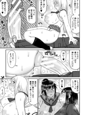 [長い草] ヒプノはぁれむ -僕をいじめたギャルたちに催淫調教した結果- [DL版]_064_qypy