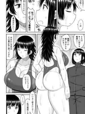 [長い草] ヒプノはぁれむ -僕をいじめたギャルたちに催淫調教した結果- [DL版]_073_dpcm