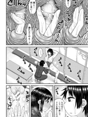 [長い草] ヒプノはぁれむ -僕をいじめたギャルたちに催淫調教した結果- [DL版]_079_rcoe