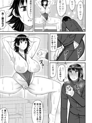 [長い草] ヒプノはぁれむ -僕をいじめたギャルたちに催淫調教した結果- [DL版]_080_rijd