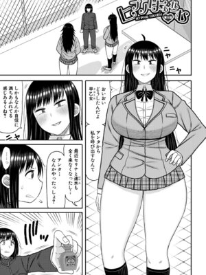 [長い草] ヒプノはぁれむ -僕をいじめたギャルたちに催淫調教した結果- [DL版]_094_jqty