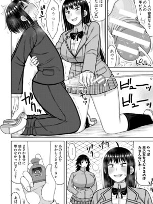 [長い草] ヒプノはぁれむ -僕をいじめたギャルたちに催淫調教した結果- [DL版]_097_mnjf