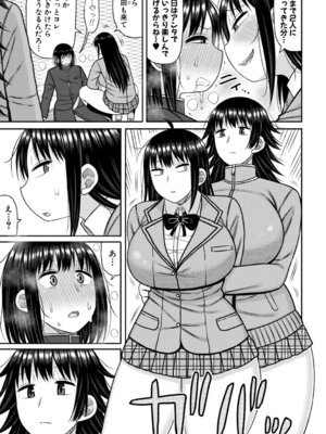 [長い草] ヒプノはぁれむ -僕をいじめたギャルたちに催淫調教した結果- [DL版]_098_qhdw