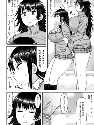 [長い草] ヒプノはぁれむ -僕をいじめたギャルたちに催淫調教した結果- [DL版]_099_ateb