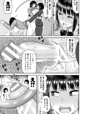[長い草] ヒプノはぁれむ -僕をいじめたギャルたちに催淫調教した結果- [DL版]_112_fgcs