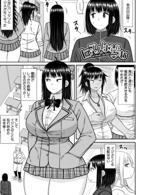 [長い草] ヒプノはぁれむ -僕をいじめたギャルたちに催淫調教した結果- [DL版]_120_nmym