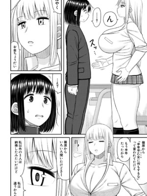 [長い草] ヒプノはぁれむ -僕をいじめたギャルたちに催淫調教した結果- [DL版]_121_rlmk