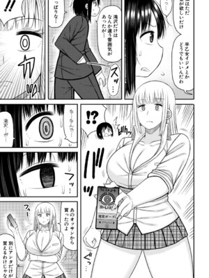 [長い草] ヒプノはぁれむ -僕をいじめたギャルたちに催淫調教した結果- [DL版]_122_yevk