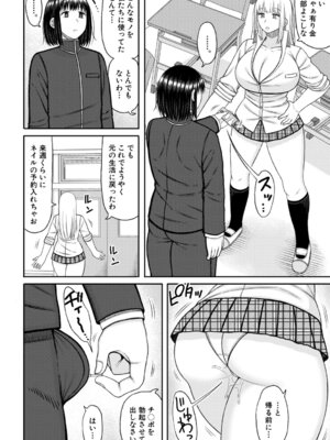 [長い草] ヒプノはぁれむ -僕をいじめたギャルたちに催淫調教した結果- [DL版]_123_jyif