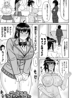 [長い草] ヒプノはぁれむ -僕をいじめたギャルたちに催淫調教した結果- [DL版]_148_vqvl