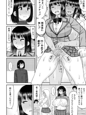 [長い草] ヒプノはぁれむ -僕をいじめたギャルたちに催淫調教した結果- [DL版]_149_saeh