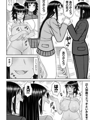 [長い草] ヒプノはぁれむ -僕をいじめたギャルたちに催淫調教した結果- [DL版]_151_nhah