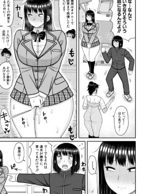 [長い草] ヒプノはぁれむ -僕をいじめたギャルたちに催淫調教した結果- [DL版]_152_sxtx