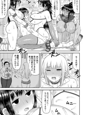 [長い草] ヒプノはぁれむ -僕をいじめたギャルたちに催淫調教した結果- [DL版]_170_quhr